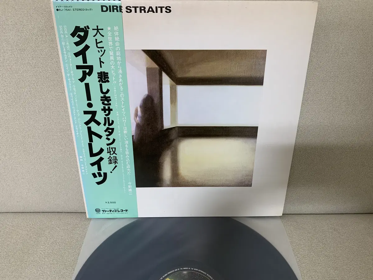 [ROCK] Dire Straits - Dire Straits LP